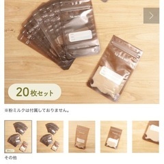 粉ミルクストッカー１７枚の画像