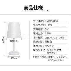 テーブルライト　スタンドライトの画像