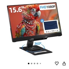 モバイルモニターの画像