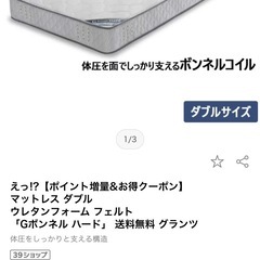 硬質ダブルマットレスの画像