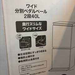 2段ゴミ箱(ペダルなし)の画像