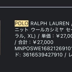 ラルフローレン(カシミヤセーター)新品未使用の画像