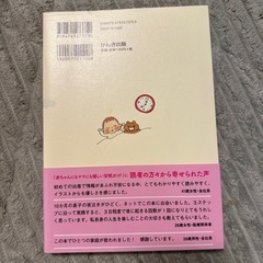 ネンネトレーニング本の画像