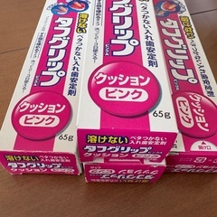 タフグリップ　入れ歯安定剤の画像