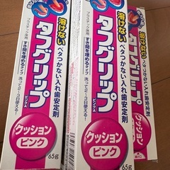 タフグリップ　入れ歯安定剤の画像