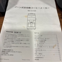 シロカ　コーヒーメーカーの画像