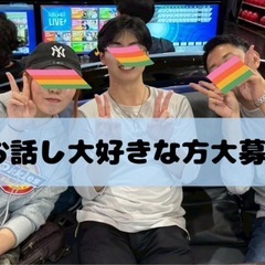 【九州】🌟通話好きグルチャメンバー大募集中🌟