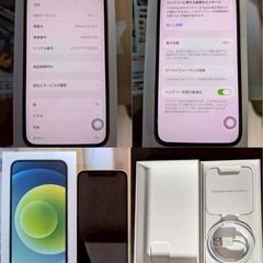 iPhone12 mini グリーン 64GB SIMフリー バッテリー88% 耐衝撃ケース付きの画像