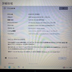 HP②ノートパソコン｜【気の長い方】又は【SSD換装・メモリー追加が出来る方】おられませんか？の画像