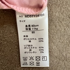 ８０センチ　試着のみ　ロンT２枚セットの画像