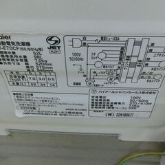 ID 704404　ハイアール　7K　２０２２年製　JW-E70CF　日焼け大の画像