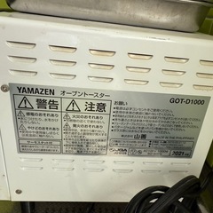 ◎譲り先決まりましたトースターの画像