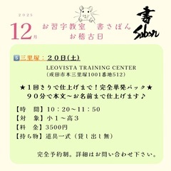 書き初めの宿題、お手伝いいたします！の画像