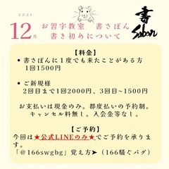 書き初めの宿題、お手伝いいたします！の画像