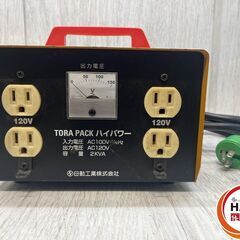 【中古】日動 M-E20-120 昇圧器 ハイパワー 入力:100V 出力:120V【ハンズクラフト沖縄豊見城店】の画像