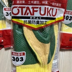 おたふく手袋株式会社　ゴムバリ　ミドリ　18袋　OTAFUKUの画像