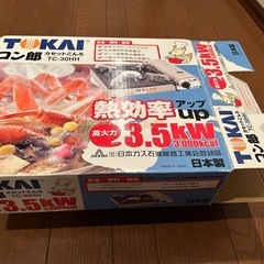 カセットコンロの画像