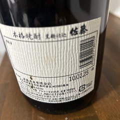 焼酎　佐藤の画像
