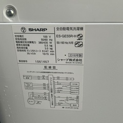 【RKGSE-386】特価！シャープ/5.5kg/全自動洗濯機/ES-GE55R-H/中古/2016年製/店頭引取推奨商品/弊社近隣有料配達も可の画像