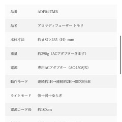 アロマディフューザー LEDライトの画像