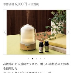 アロマディフューザー LEDライトの画像