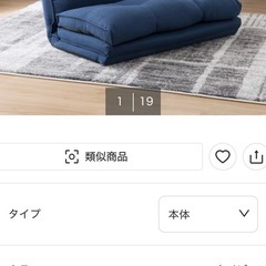 2way ソファベッドの画像