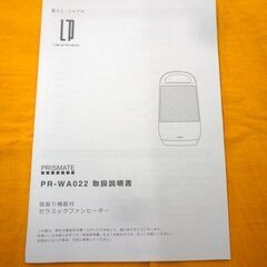 美品 セラミックファンヒーター 首振り機能付き PRISMATE ホワイト PR-WA022 暖房器具 西岡店の画像