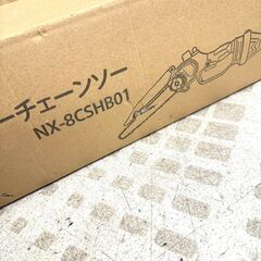 【未使用品】夢グループ チェーンソー NX-8CSHB01 21V バッテリー式の画像
