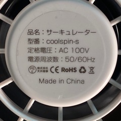 ※ サーキュレーター　リビング扇風機　coolspin-s　3段階高さ調整の画像