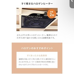 ハロゲンこたつ　120×80の画像