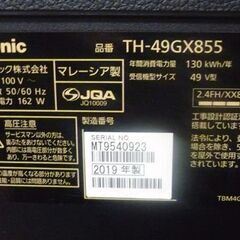 ☆Panasonic 4K液晶テレビ TH-49GX855 2019年製 49インチ VIERA TV スマートテレビ YouTube NETFLIX ビエラ パナソニック 札幌市 豊平区 平岸店の画像