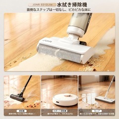 【新品】JONR水拭き掃除機3in1乾湿両用自走式静音強力吸引コードレスの画像