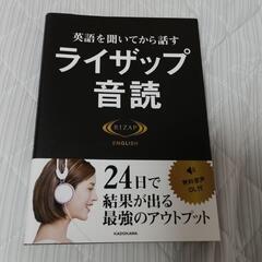 英吾教材の画像