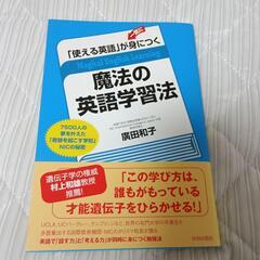 英吾教材の画像