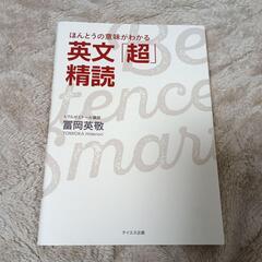 英吾教材の画像