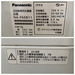 Panasonic パナソニック 全自動電気洗濯機 6.0kg NA-F60B11 2018年製 縦型 洗濯機 ホワイト 白 の画像