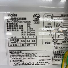 洗濯機 ハイアール JW-C55D 2021年製【ジャングルジャングル岩出店】【B296】和歌山 岩出市 紀の川市 海南市の画像
