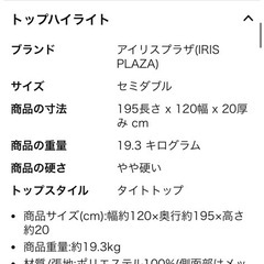 SDマットレスの画像