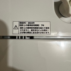 洗濯機4.5キロ　製造年2024年の画像