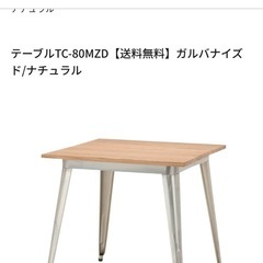 NOCE ダイニングテーブルの画像