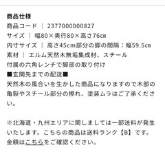 NOCE ダイニングテーブルの画像