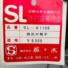 佐々木 SASAKI ササキ 振出付椅子 SL-#1100 釣り 椅子 折りたたみチェア 座椅子 折り畳み イス 釣り用の画像