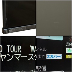 ◯動作品 2023年製 65V型 4K液晶テレビ 東芝 レグザ TOSHIBA REGZA 65インチ 65Z770L タイムシフトマシン録画 中古品■ジモティ姫路の画像
