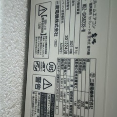 三菱200V18畳用の画像