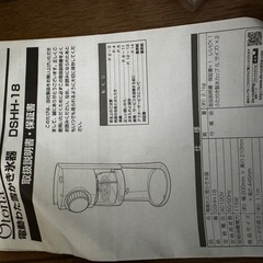 【交渉中】電動わた雪かき氷器 の画像