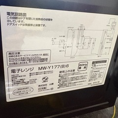 【ヤマゼン】【電子レンジ】★2020年製 クリーニング済/6ヶ月保証付き 【管理番号12511】桒の画像