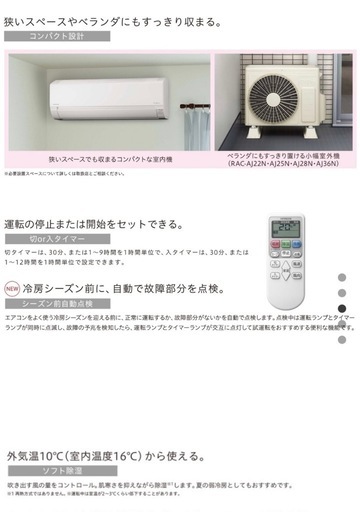 【美品】エアコン 白くまくん 主に8畳用 
