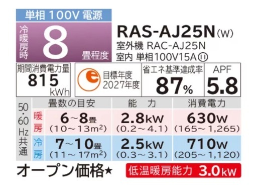 【美品】エアコン 白くまくん 主に8畳用 
