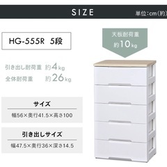 衣装タンス5段 チェストの画像