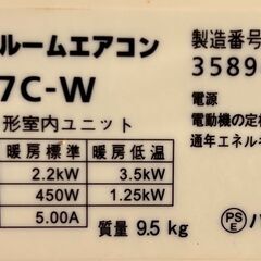 Panasonic　パナソニック　エアコン　CS-EX227C　2.2kw　2017年製の画像